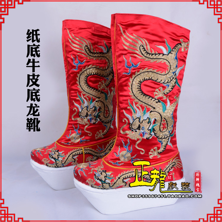 项城皇帝靴三义斋纸底牛皮底龙靴