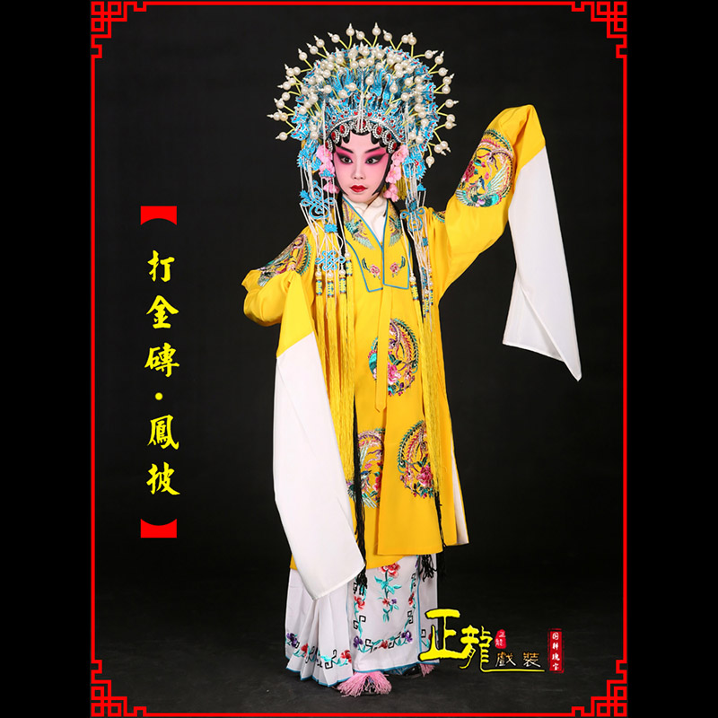 项城花旦打金砖皇后贵妃女皇凤披