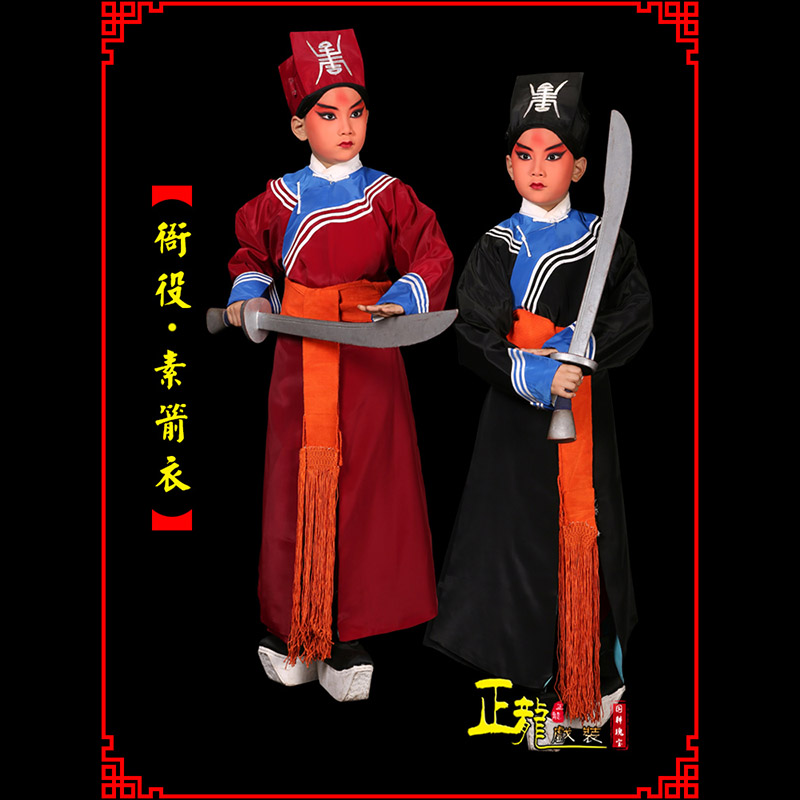 项城京剧衙役公差捕快林冲夜奔 素箭衣