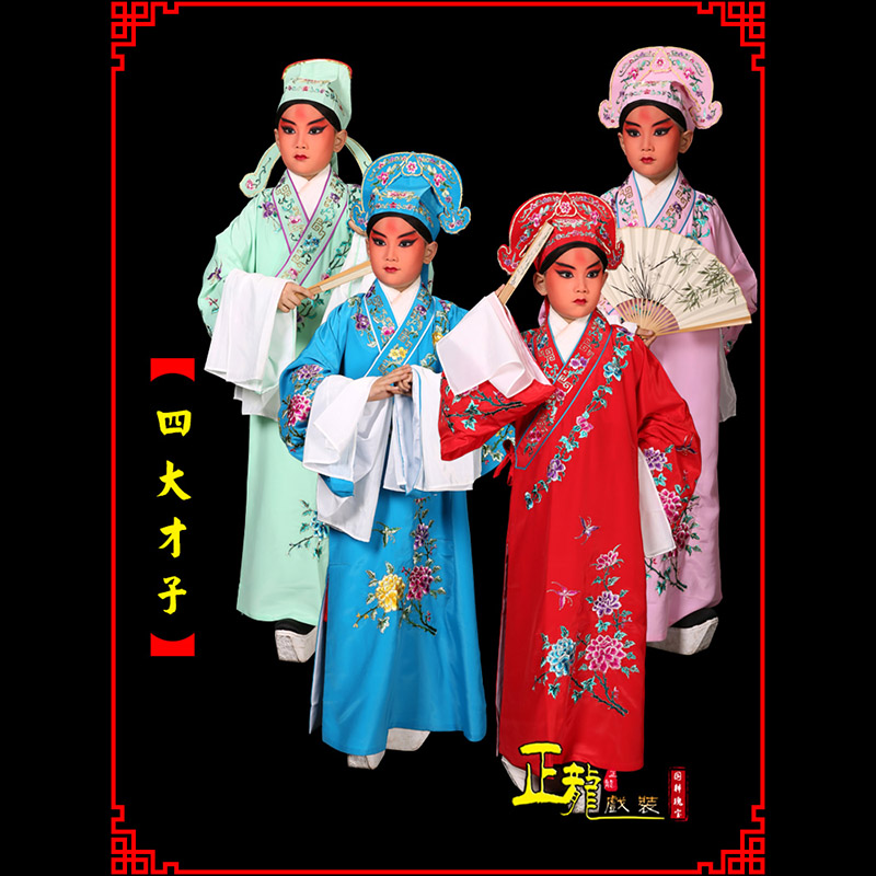 项城京剧四大才子公子秀才褶子 小生衣