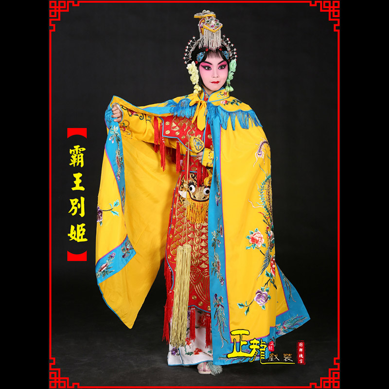 项城花旦霸王别姬服鱼鳞甲虞姬服