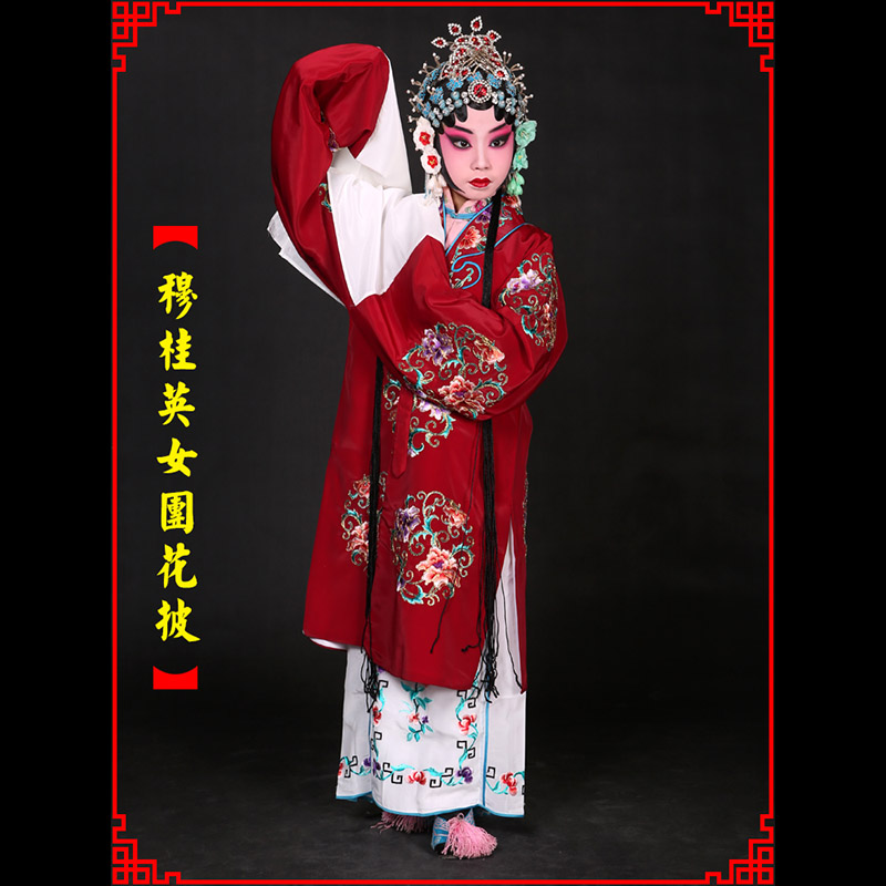 项城京剧青衣穆桂英捧印老旦服女团花披